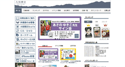 Desktop Screenshot of books-ogaki.co.jp